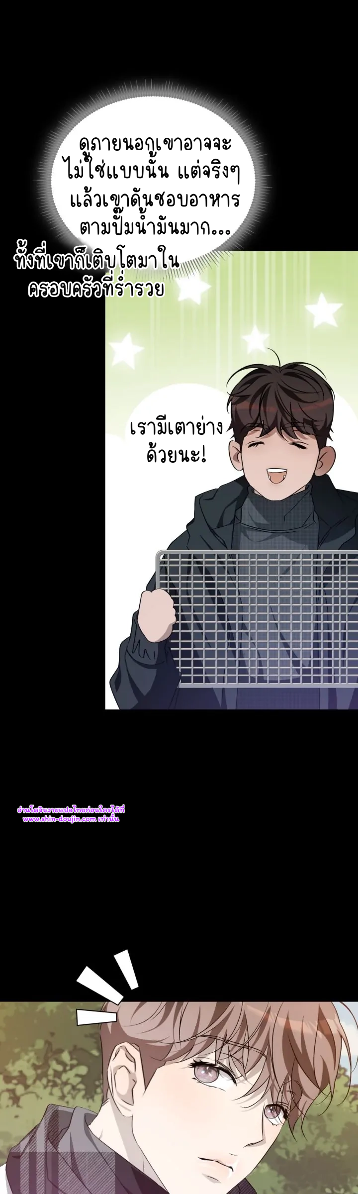 Cozy obsession EP 25